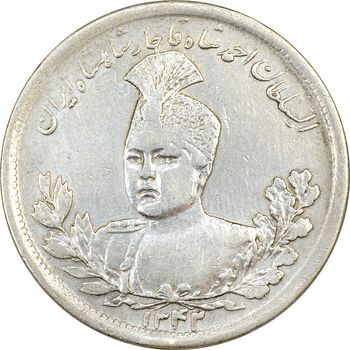 سکه 5000 دینار 1342 تصویری (بدون یقه) - VF35 - احمد شاه