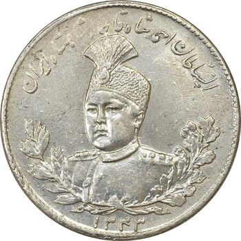 سکه 5000 دینار 1343 تصویری (با یقه) - EF45 - احمد شاه