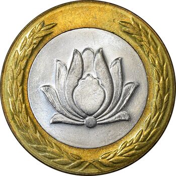 سکه 250 ریال 1375 - MS62 - جمهوری اسلامی