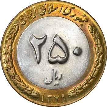 سکه 250 ریال 1379 - MS62 - جمهوری اسلامی