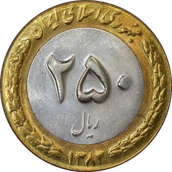 سکه 250 ریال 1382 - MS63 - جمهوری اسلامی