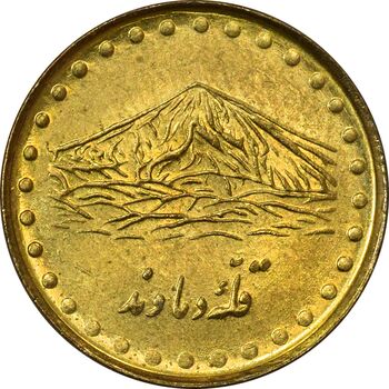 سکه 1 ریال 1373 دماوند - AU50 - جمهوری اسلامی
