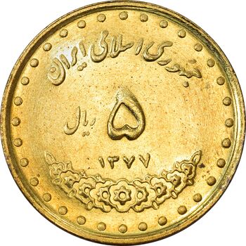 سکه 5 ریال 1377 حافظ - MS61 - جمهوری اسلامی