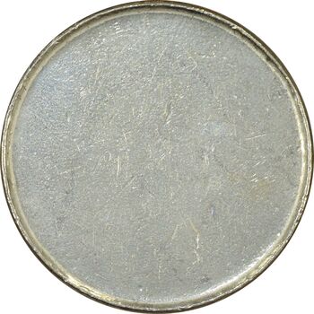 سکه 10 ریال (پولک ضرب نشده) - جمهوری اسلامی