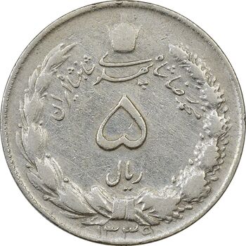 سکه 5 ریال 1339 - VF35 - محمد رضا شاه