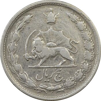 سکه 5 ریال 1339 - VF30 - محمد رضا شاه