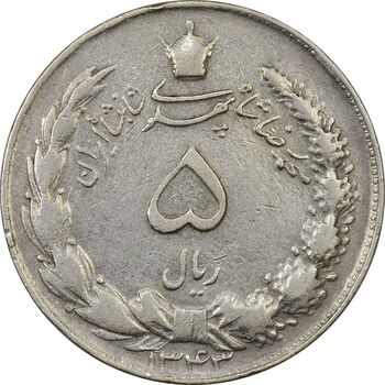 سکه 5 ریال 1343 (چرخش 90 درجه) - VF35 - محمد رضا شاه