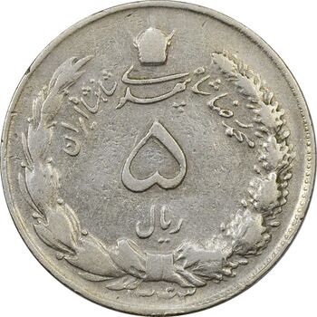 سکه 5 ریال 1343 (چرخش 120 درجه) - VF25 - محمد رضا شاه
