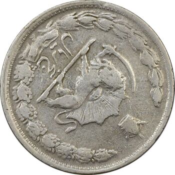 سکه 5 ریال 1343 (چرخش 120 درجه) - VF25 - محمد رضا شاه