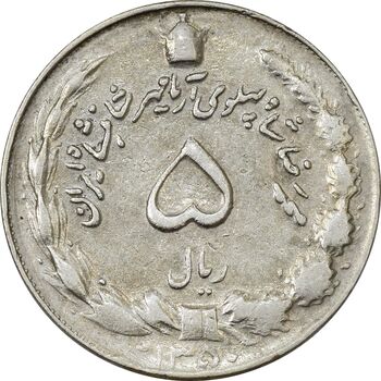 سکه 5 ریال 1350 آریامهر (چرخش 45 درجه) - VF30 - محمد رضا شاه