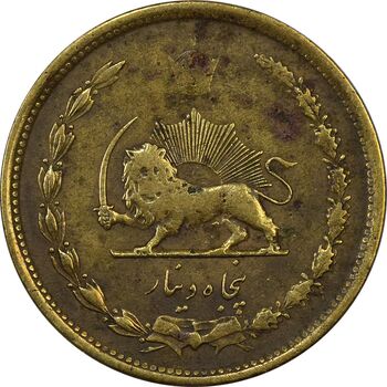 سکه 50 دینار 1335 - F25 - محمد رضا شاه