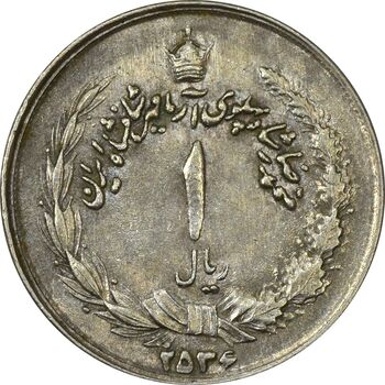 سکه 1 ریال 2536 آریامهر - چرخش 100 درجه - EF40 - محمد رضا شاه