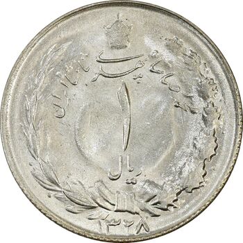 سکه 1 ریال 1328 - MS63 - محمد رضا شاه