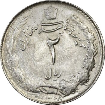 سکه 2 ریال 1328 - MS63 - محمد رضا شاه