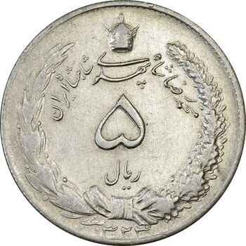 سکه 5 ریال 1323 - AU55 - محمد رضا شاه