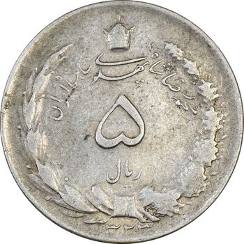 سکه 5 ریال 1323 - VF25 - محمد رضا شاه