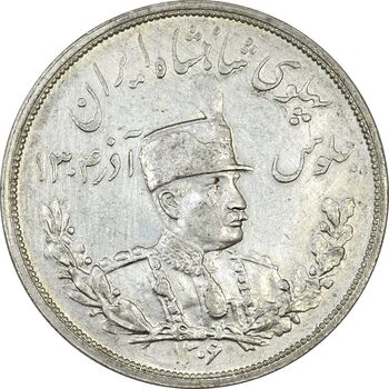سکه 5000 دینار 1306 تصویری - ضرب لنینگراد - AU58 - رضا شاه