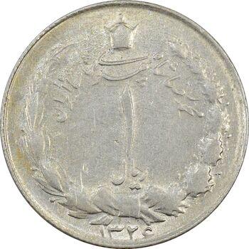 سکه 1 ریال 1326 - EF45 - محمد رضا شاه