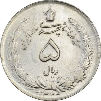 سکه 5 ریال 1322 - MS62 - محمد رضا شاه