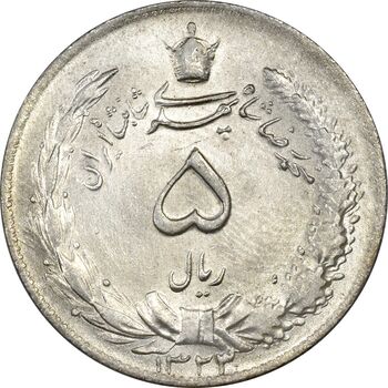 سکه 5 ریال 1323/2 - سورشارژ تاریخ - MS63 - محمد رضا شاه