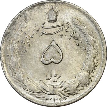 سکه 5 ریال 1324 - MS62 - محمد رضا شاه
