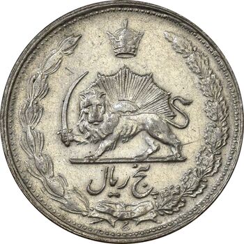 سکه 5 ریال 1325 - EF45 - محمد رضا شاه