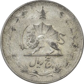 سکه 5 ریال 1325 - VF30 - محمد رضا شاه
