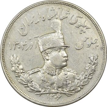 سکه 5000 دینار 1306H تصویری - AU58 - رضا شاه
