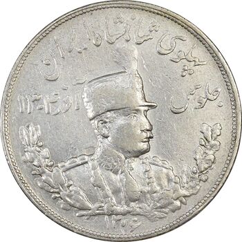 سکه 5000 دینار 1306T (6 بزرگ) تصویری - EF45 - رضا شاه