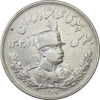 سکه 5000 دینار 1307 تصویری - VF35 - رضا شاه