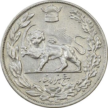 سکه 5000 دینار 1307 تصویری - VF35 - رضا شاه