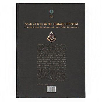 کتاب مهر های ایران در دوره تاریخی