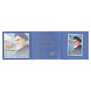 تمبر طلا امام خمینی (ره)