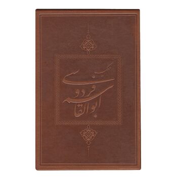 تمبر نقره حکیم ابوالقاسم فردوسی - ده گرمی