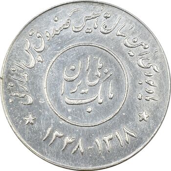 مدال صندوق پس انداز ملی 1348 - MS63 - محمد رضا شاه