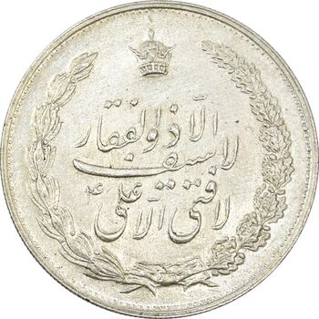مدال نقره نوروز 1334 (صاحب الزمان و لافتی) - MS61 - محمد رضا شاه
