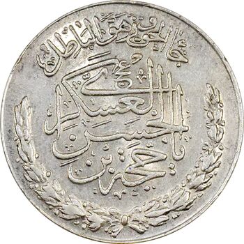 مدال تقدیمی هیئت مهدویه 1390 قمری - AU55 - محمد رضا شاه