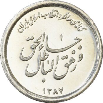 مدال یادبود سی امین سالگرد پیروزی انقلاب اسلامی ایران - MS63 - جمهوری اسلامی