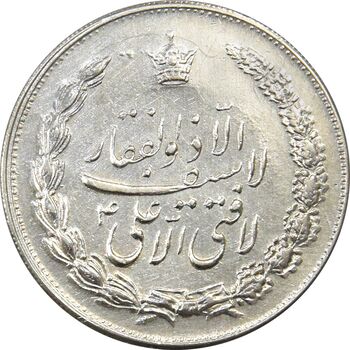 مدال نقره نوروز 1335 (لافتی الا علی) - EF45 - محمد رضا شاه