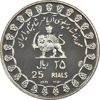 مدال نقره 25 ریال جشنهای 2500 ساله 1350 (با کاور فابریک) - PF65 - محمد رضا شاه