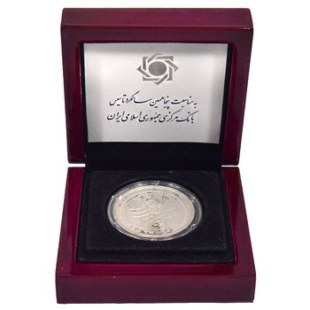 مدال یادبود پنجاهمین سال تاسیس بانک مرکزی (جعبه فابریک) - UNC - جمهوری اسلامی