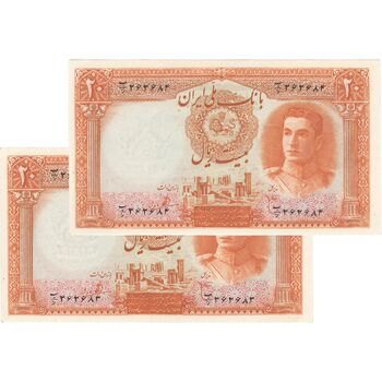 اسکناس 20 ریال سری اول - جفت - UNC62 - محمد رضا شاه