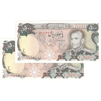 اسکناس 500 ریال (انصاری - یگانه) - جفت - UNC63 - محمد رضا شاه