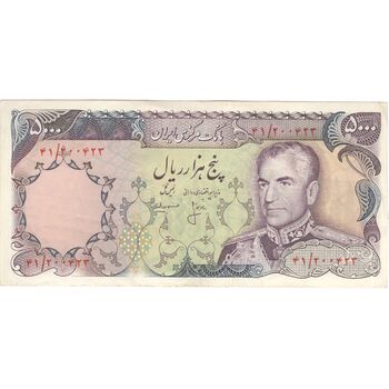 اسکناس 5000 ریال (انصاری - مهران) - تک - EF45 - محمد رضا شاه