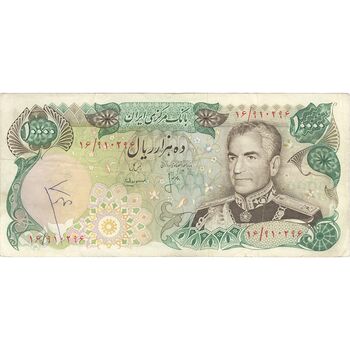 اسکناس 10000 ریال (انصاری - مهران) - تک - EF45 - محمد رضا شاه