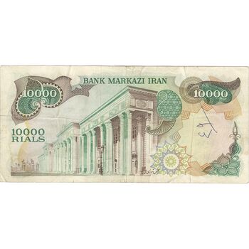 اسکناس 10000 ریال (انصاری - مهران) - تک - EF45 - محمد رضا شاه