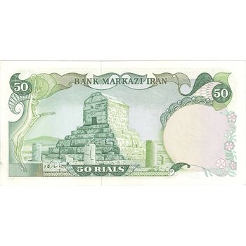 اسکناس 50 ریال سورشارژی (یگانه - خوش کیش) مهر جمهوری - تک - AU58 - جمهوری اسلامی