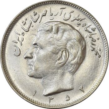 سکه 20 ریال 1352 (حروفی) - AU58 - محمد رضا شاه