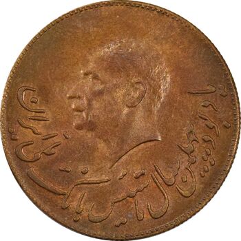 مدال برنز یادبود تاسیس بانک ملی 1347 - MS61 - محمد رضا شاه