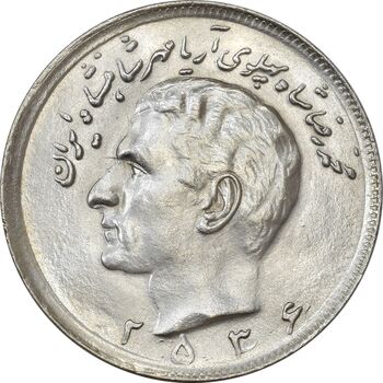 سکه 20 ریال 2536 - MS63 - محمد رضا شاه